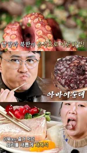 ‘맛있는 녀석들’ 서울 마포 용강동 이북음식 맡김차림 맛집 위치는? “음식으로 이룬 화합”