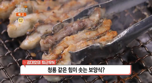 ‘생방송오늘저녁’ 인천 십정동 장어구이 맛집 위치는? 생통삼겹살-장어탕-가마솥밥 등