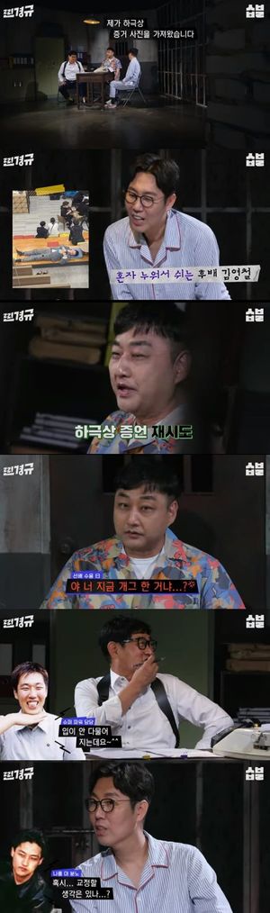 김수용 "후배 김영철 신인 때부터 하극상…X가지 없어"