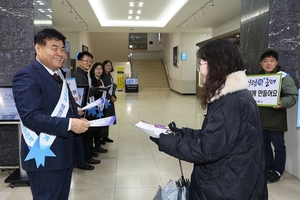 "설 선물 안 주고 안 받기"…동해시, 청렴주의보 발령