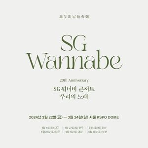 &apos;데뷔 20주년&apos; SG워너비, 8년 만에 전국투어