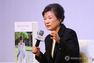 박근혜, 수감중 메모 공개…"서로 보듬으며 더 나은 한국 만들길"