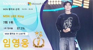 임영웅, MSN 좋아요 3,387개로 7회째 1위…이찬원·방탄소년단 정국·방탄소년단 진·방탄소년단 지민 TOP5[MSN 좋아요 순위]