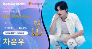 차은우, MSN 조회수 25,300회로 첫 1위…전유진·김다현·임영웅·손호준 TOP5[MSN 열독 순위]