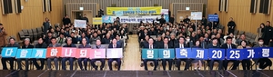 가평군, 2025∼2026년 경기도 체전 민간추진단 발족