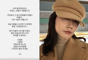 "마음이 좋지 않아"…&apos;나는 솔로&apos; 16기 영숙, 라이브 방송 중단 선언한 이유