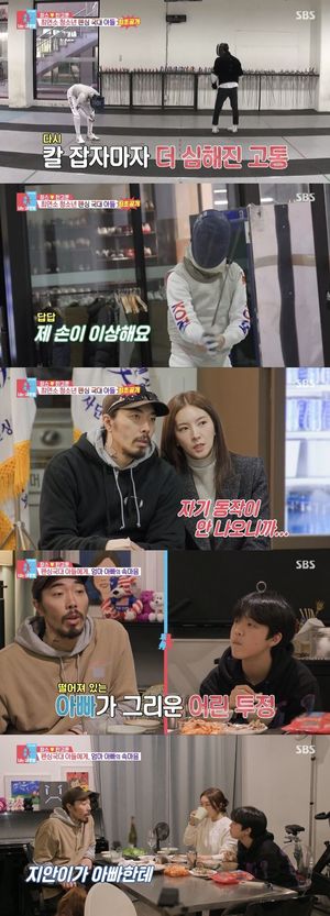 찰스♥한고운, 최연소 펜싱 국대 子 공개…"2028 올림픽 기원"