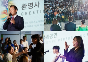 12회 디아스포라영화제, 5월 17일부터 닷새간 인천서 개최