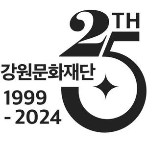 &apos;강원문화 청춘으로&apos;…강원문화재단 창립 25주년 청사진 발표