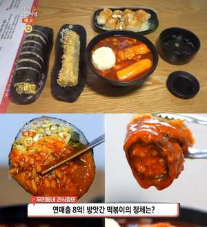 ‘생방송오늘저녁’ 부산 서면 ‘방앗간 가래떡 쌀떡볶이’ 맛집 위치는? “연 매출 8억”