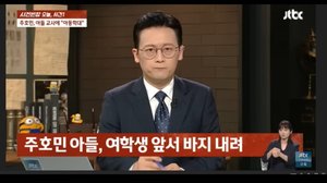 "제일 끔찍했다"…&apos;사건반장&apos;, 주호민 &apos;장애아동 혐오&apos; 저격 반박