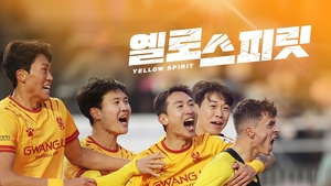 "3번 강등·3번 승격" 광주FC 다큐 9일 쿠팡플레이 공개