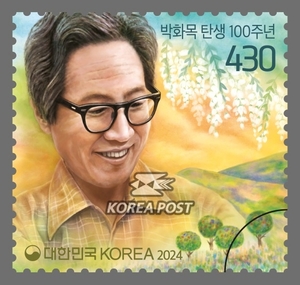 &apos;과수원 길&apos; 박화목 탄생 100주년 기념우표 발행