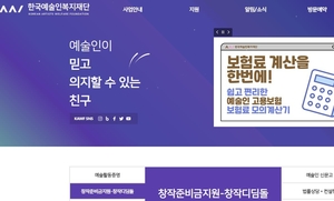 문체부, 올해 예술인 2만3천명에게 예술활동준비금 지원