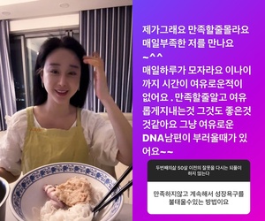 “부러울 때가 있다”…함소원, ♥진화와 관계→배울 점 언급