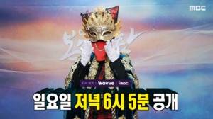 "새 복면가수 8인 등장"…&apos;복면가왕&apos; 희로애락, 가왕 3연승 도전