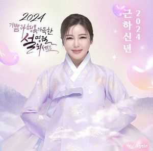 송가은, 단아한 한복자태 "새해 복 많이 받으세요"