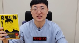 ‘9급→6급’ 초고속 승진…충주맨, 작가 데뷔 “틈틈이 글 써”