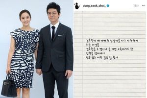 "박지윤 경호원, 최동석 정강이 차"…양육권 갈등 심화