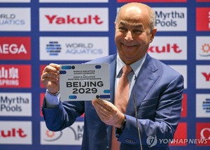 2029년 세계수영선수권, 베이징에서 개최…중국서는 18년만