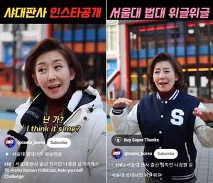 여권에 부는 &apos;쇼츠&apos; 열풍…논평·공약·홍보도 짧은 게 대세