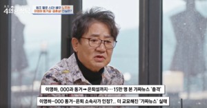 배우 이영하, 고현정과 재혼설?…&apos;가짜뉴스&apos; 언급