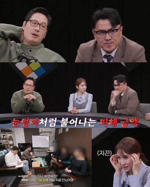 "제2의 전청조 사건"…50억원대 피해 혼인빙자 사기