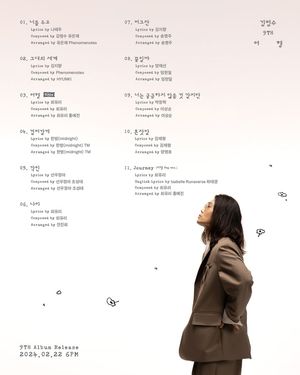 김범수, 정규 9집에 최유리·선우정아·이상순 지원사격