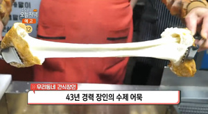 ‘생방송오늘저녁’ 안양중앙시장 수제어묵 맛집 위치는? “43년 경력 장인”