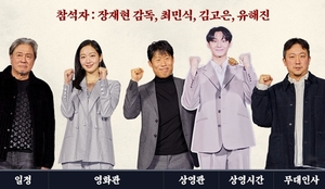 “역대급 조합 만나자”…영화 ‘파묘’, 개봉 1주차 무대 인사 일정 공개