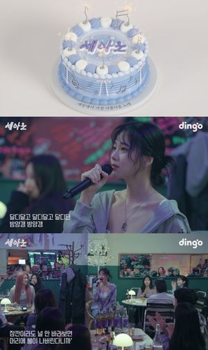 비비, 사회 초년생에 축가 선물…신곡 &apos;밤양갱&apos; 라이브 공개