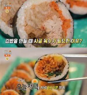 ‘생방송오늘저녁’ 서울 신창동 묵은지참치김밥·진미채김밥 맛집 위치는? “생활의 달인 그 곳”