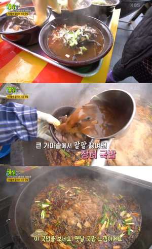 ‘6시 내고향’ 태백 소머리국밥 맛집 위치는? 가마솥에 끓이는 장터 스타일의 국밥집