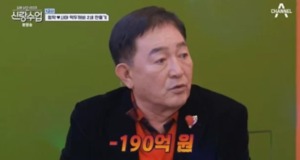 임채무, 놀이공원 &apos;두리랜드&apos; 빚 190억으로 증가…왜?