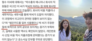 "어렵네요"…김다예, &apos;박수홍♥&apos; 친형 부부 판결에 보인 반응