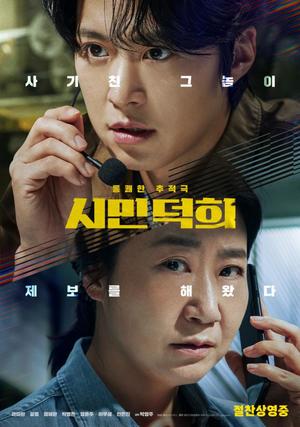 연초 반복되는 한국 영화 흥행 부진…개봉 앞둔 작품은? [씨네T]