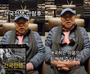 김흥국, &apos;건국전쟁&apos; 관람 인증 근황…"반드시 봐야 애국하는 길"