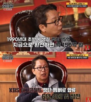 심현섭 "母 150억 수준 빚 갚고 뇌경색 간병"