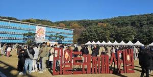 3천40명 참가 옛 경기도청사 &apos;보물찾기 축제&apos; 기네스북 등재