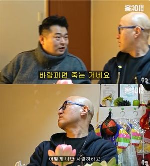 홍석천 "연인이 바람 피워도 봐준다"…왜?