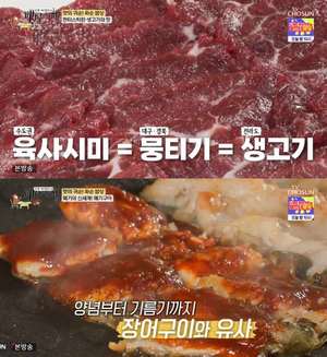 ‘식객 허영만의 백반기행’ 화순 맛집, 메기구이·메기매운탕-한우생고기·돼지갈비 등 “빅뱅 대성과 함께…” [종합]