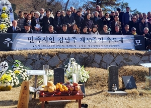 김남주 시인 30주기…광주 망월동 묘역서 추모제