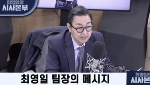 최영일 시사평론가, 대장암 투병 중 사망…"잘 싸워줘서 고마워"