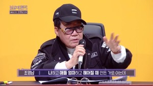 조영남, 전처 윤여정 또 언급…&apos;이혼 사유&apos; 재조명