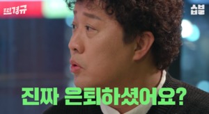정준하 “‘무한도전’ 종영 후 6개월 쉬었더니 ‘은퇴’ 소문 돌아” 억울