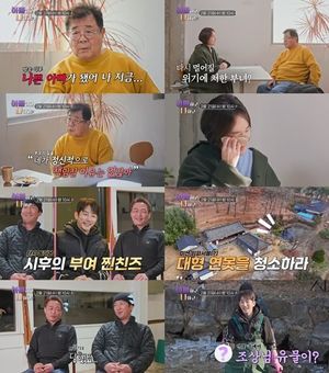 "그래도 서운" 7년만에 만난 백일섭 부녀 또 말다툼