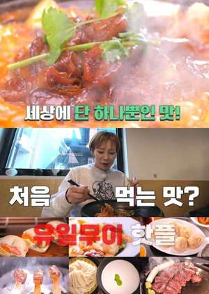 ‘줄서는식당2’ 서울 성수동 크림자루우동·갈치우동 & 송파동 마라곱창전골·망고크림새우 맛집 위치는?