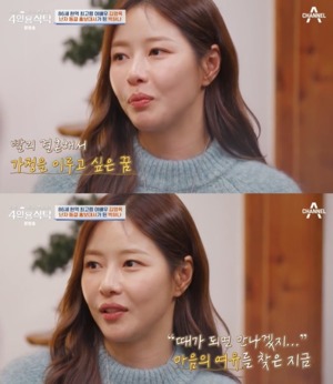 배우 박하나, 가정사-결혼관 고백…"자녀 욕심多, 난자동결도"