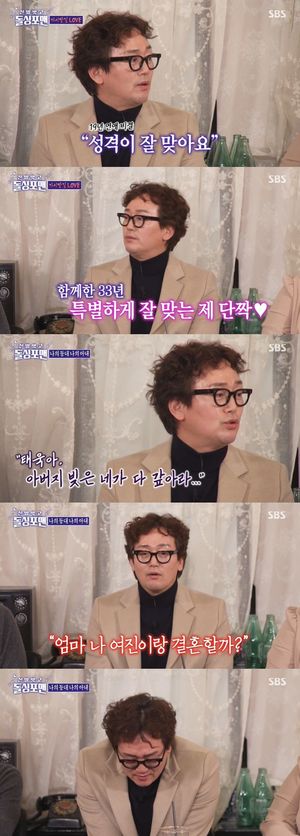 배우 김정태 "돈 없어서 아내 적금 깨고 생활" 눈물