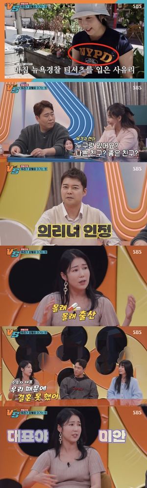 사유리 "&apos;마약전과&apos; 로버트할리 감시 중…자택 검사도"